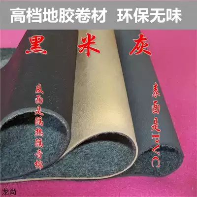 Car floor glue coil universal floor glue floor leather car thickened floor pad custom-made floor stickers