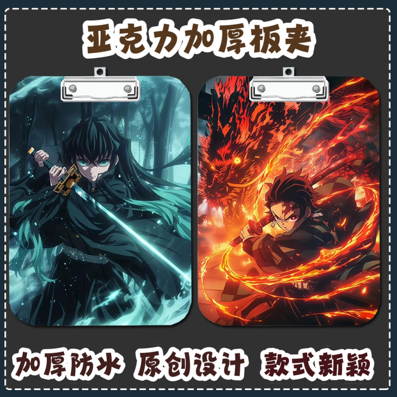 Demon Slayer: Kimetsu No Yaiba Tanjirou Anime Merchandise Clipboard Writing Board A4 Drawing Writing Clipboard Student Exam Paper Holder