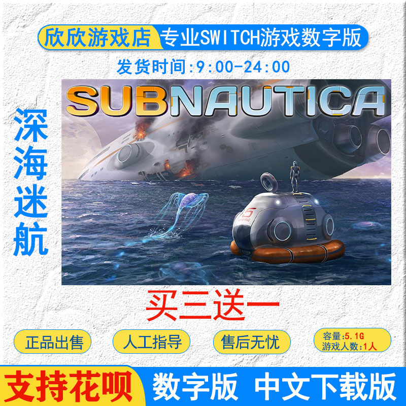 Nintendo Ns Switch Game Deep Sea Trek Digital Version Download