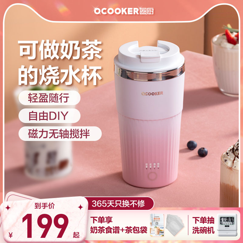 Ring kitchen net red electric hot water cup portable boiling water cup fully automatic mini-small health care trip out heating milk tea