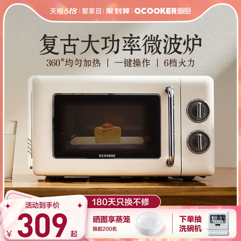 Circle kitchen retro microwave oven home small multi-functional micro-baking integrated large capacity oven heating smart light wave stove