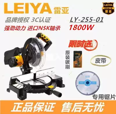 **Reia belt saw aluminum machine LY255-01 1800W 10 inch miter saw cutting machine
