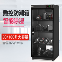 SLR camera electronic moisture-proof box moisture-proof cabinet constant humidity cabinet tea mildew-proof drying box tea dehumidification and moisture-proof cabinet