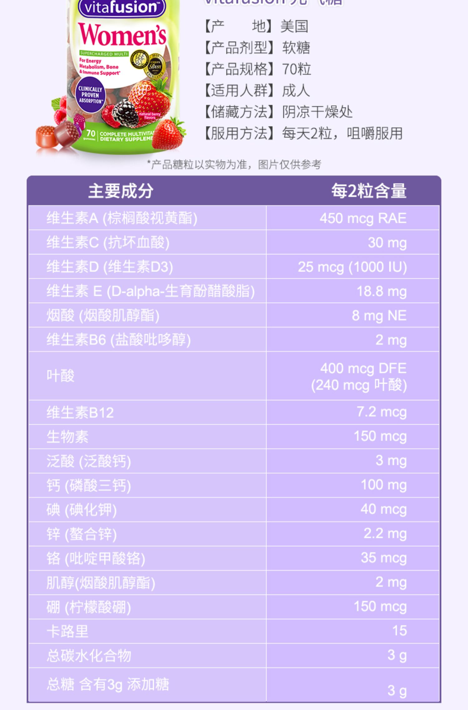 vitafusion维生素b族软糖70粒