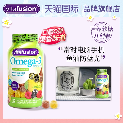 vitafusion Американская оригинальная глубоководная рыбий жиры омега3 здоровый мозг здоровый Softtto 120 капсулы