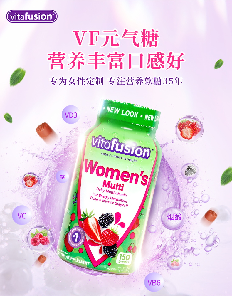 （可凑单）vitafusion维生素多种b族软糖