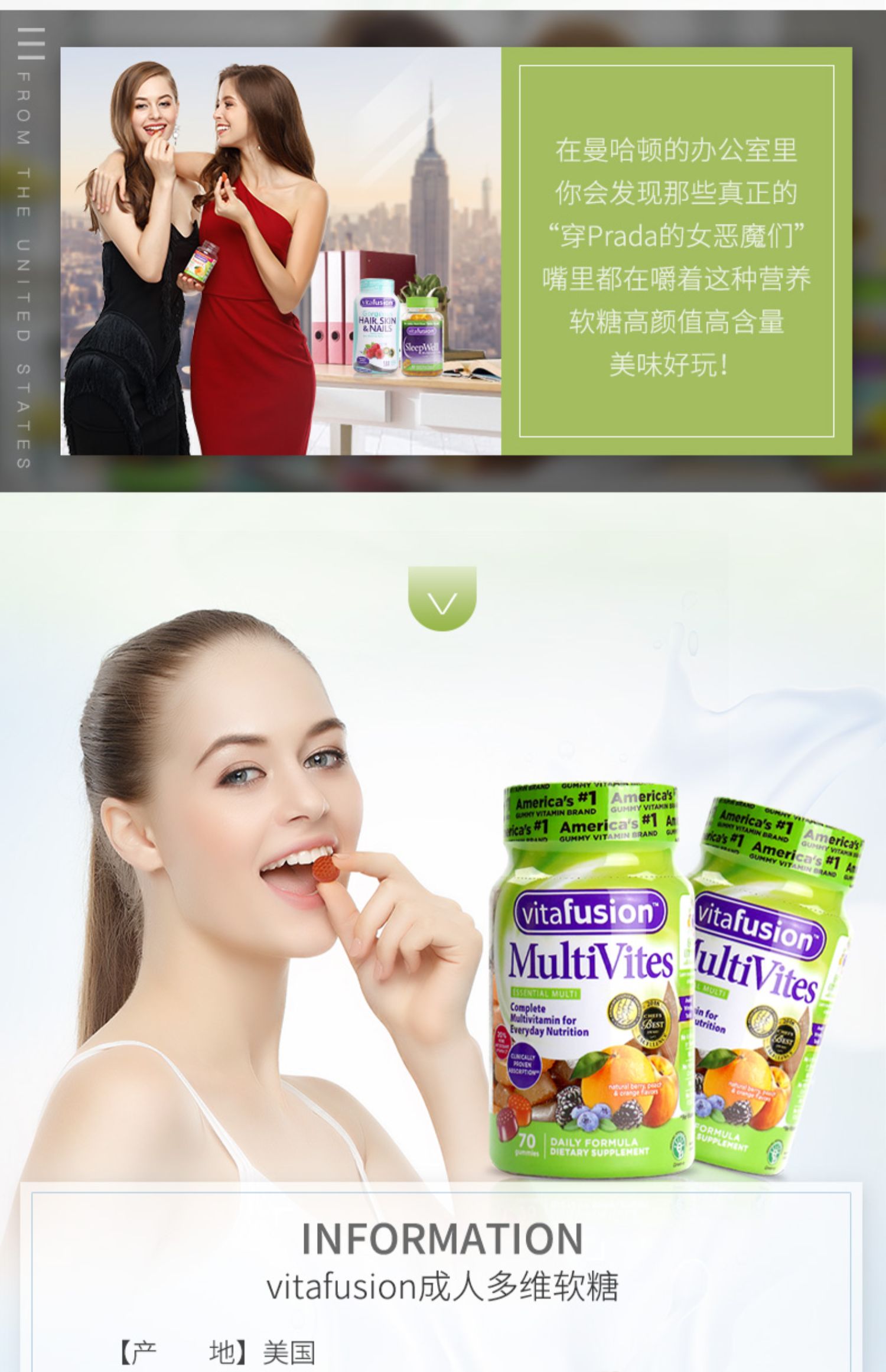 vitafusion美国成人综合多种营养
