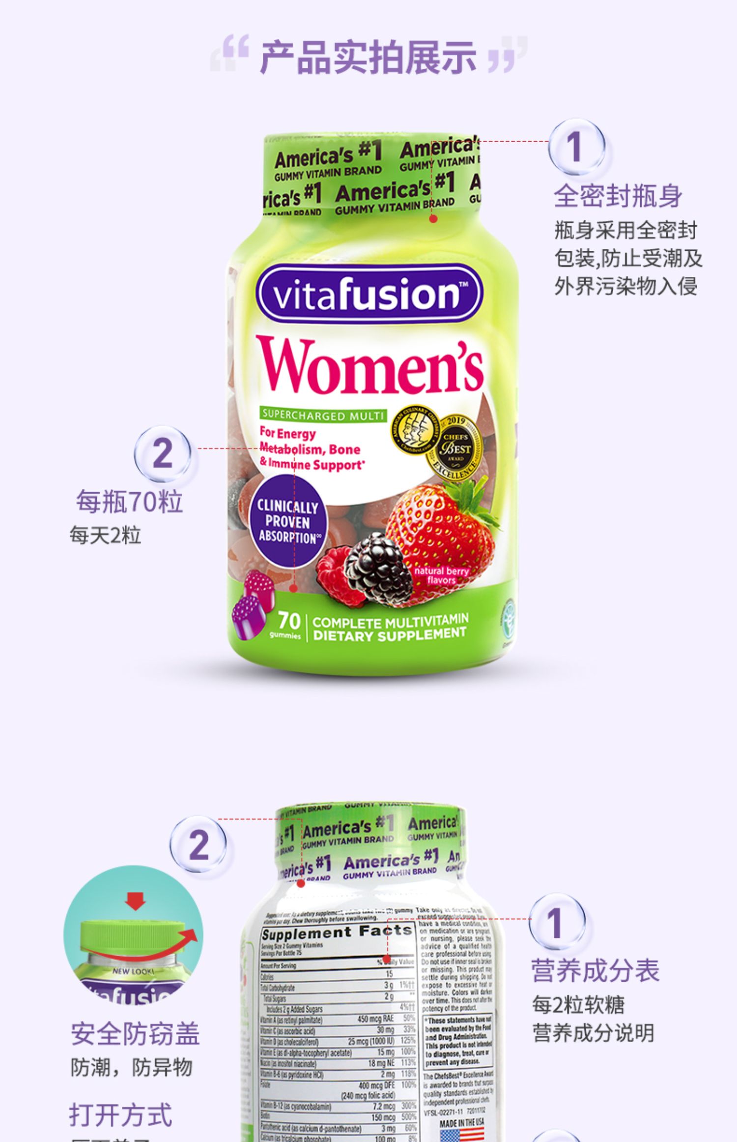 vitafusion维生素b族软糖70粒