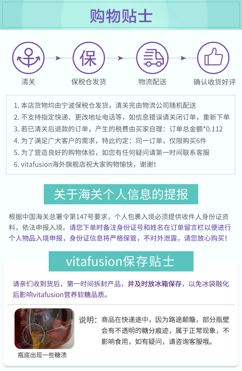 vitafusion胶原蛋白水果糖美颜生物