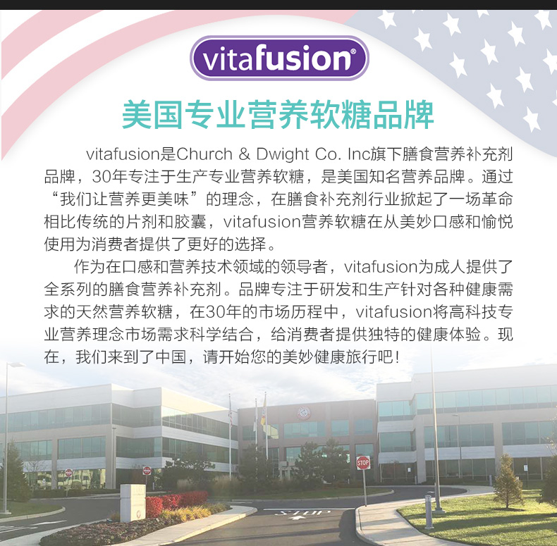 vitafusion美国成人中老年钙水果