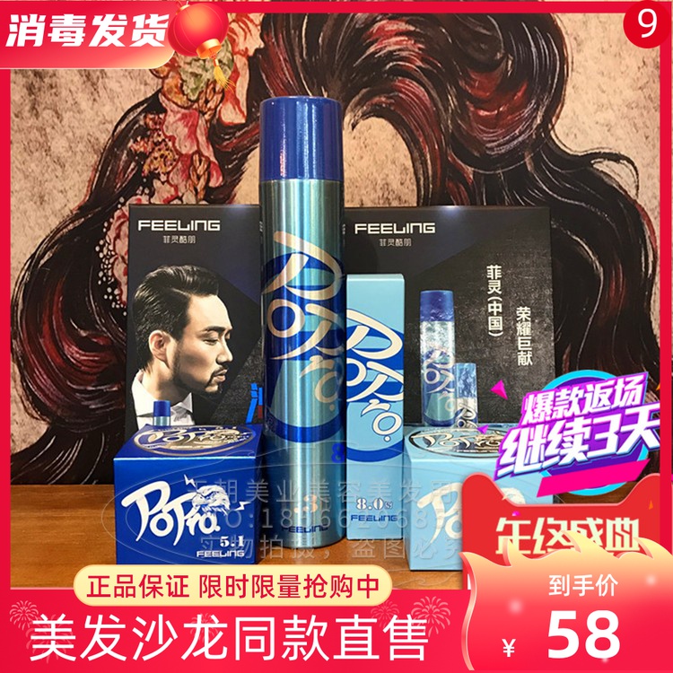 Japan 5 1 fragrance hard oil wax 5 3 soft oil wax 1 3D fog wire eruption glue 8 0 PEOLLE hair protection oil
