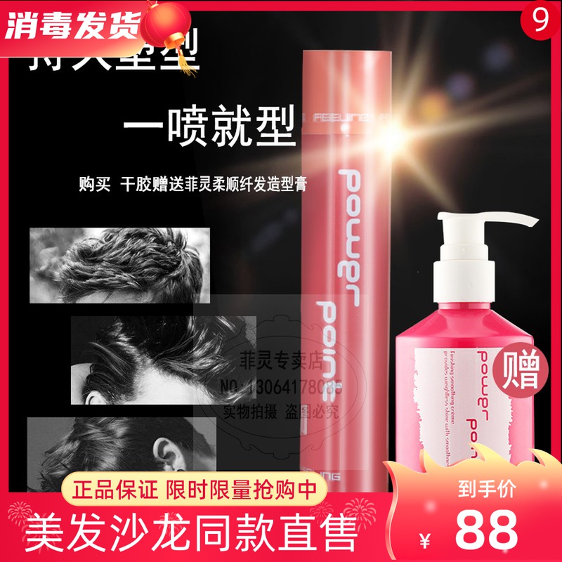 Felling hair rubber quickly shaped fluffy stereotyped spray dry rubber hair shape send soft fiber hair shape paste