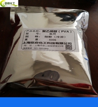 Facial mask cosmetics daily necessities polyvinyl alcohol powder PVA accessories suspension Binder film forming additives