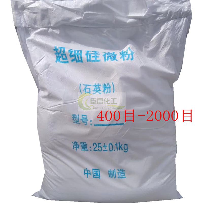 硅微粉超细硅微粉石英粉涂料塑料树脂橡胶用325目400目-2000目1KG
