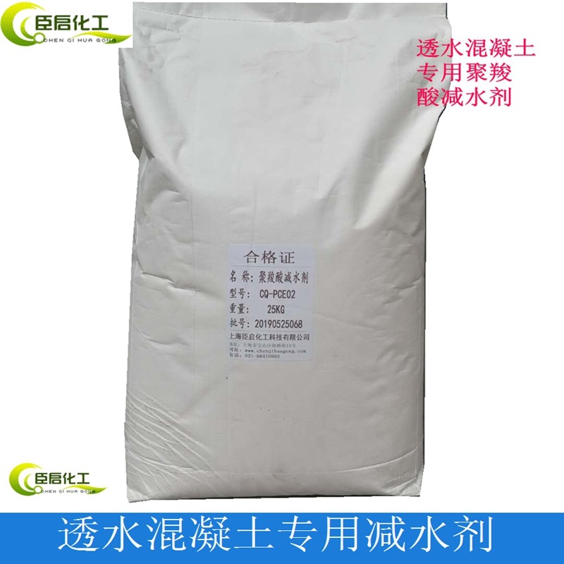 High efficiency polycarboxylic acid water reducing water permeable concrete special ether high performance water reducing agent for high aluminium cement