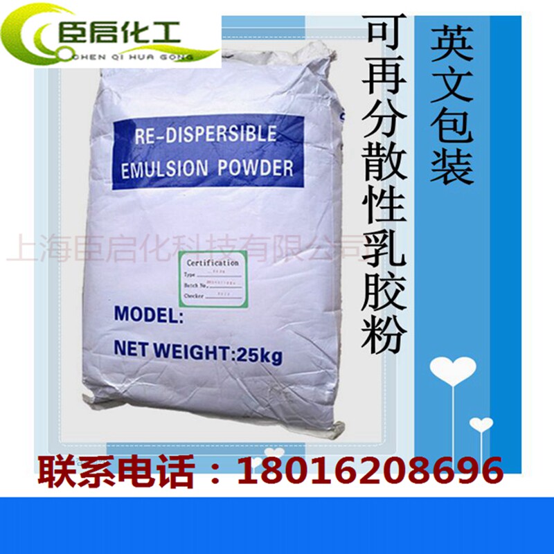 Redispersible latex powder flexible film waterproof effect good batch of soil mortar and other common additives