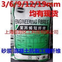 Polypropylene fiber 3-18mm crack-resistant fiber High quality polypropylene staple fiber bundle monofilament pp fiber