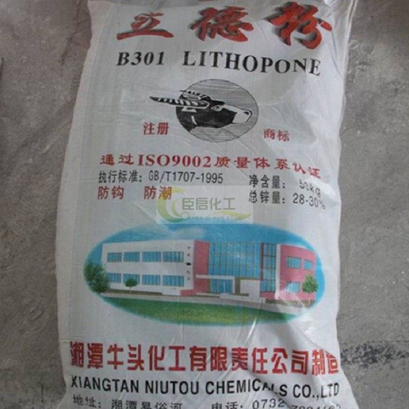 立德粉锌钡白颜料涂料塑料油画底料美术B301 B311立德粉1KG  50KG