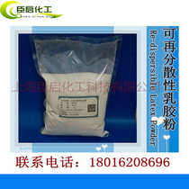 Redispersible latex powder Germany WACKER powder 5010N 5044N Wanwei latex powder 8020 8010
