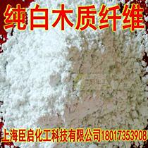 Pure white wood fiber Silicon bath mud mortar putty construction high quality high-end lignocellulose factory direct sales