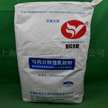 Redispersable latex powder WWJF-8020 Anhui Wanwei 20KG bag
