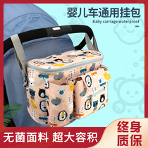 Baby carriage hanging bag slippery baby artifact storage bag hanging bag multifunctional universal large-capacity storage baby cart adhesive hook