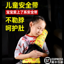Child seat belt adjustment holder anti-leash neck simple safety seat car seat belt protective cover shoulder cover