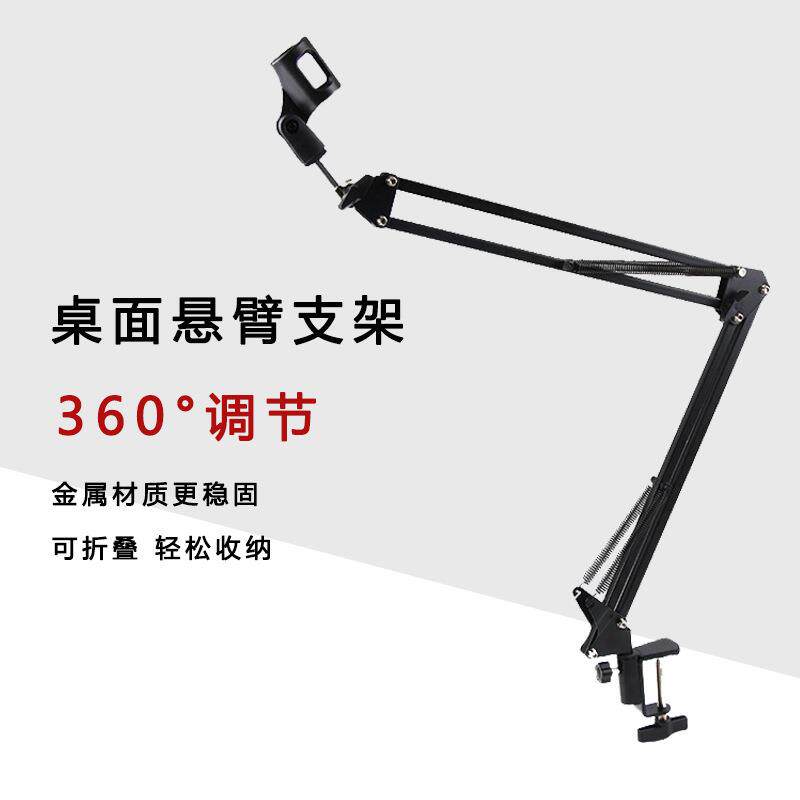 Camera anchor bracket video live broadcast special bracket nb35 cantilever bracket multi-functional microphone bracket