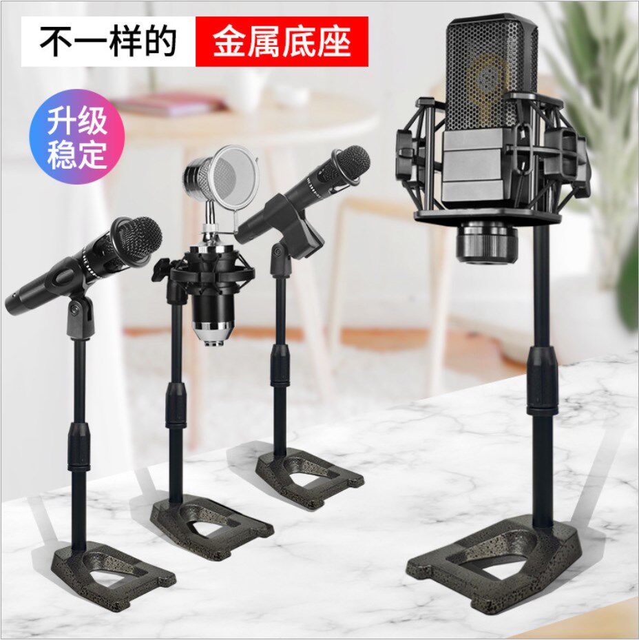 Microphone stand desktop desktop lift e300 condenser microphone microphone clip conference display k song multi-function universal