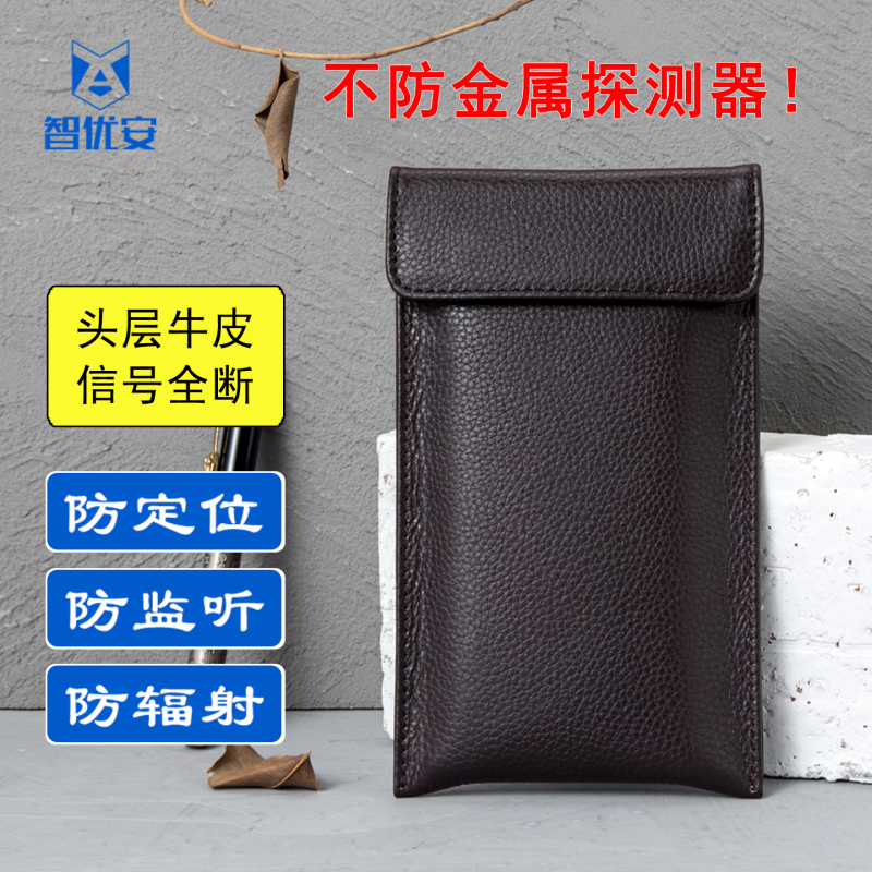 Zhiyoan Mobile Phone Signal Physical Shielding Bag Isolation Electromagnetic Radiation Protection Sleeve Men's Mobile Phone Case