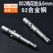 FLIGHT plum electric batch nozzle 6 * 60mm long star electric screwdriver batch nozzle S2 with magnetic plum blossom electric batch head