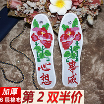 Cotton cotton womens own hand embroidered embroidery with stitches and thread cross stitch insole semi-finished products sweat-absorbing and deodorant men