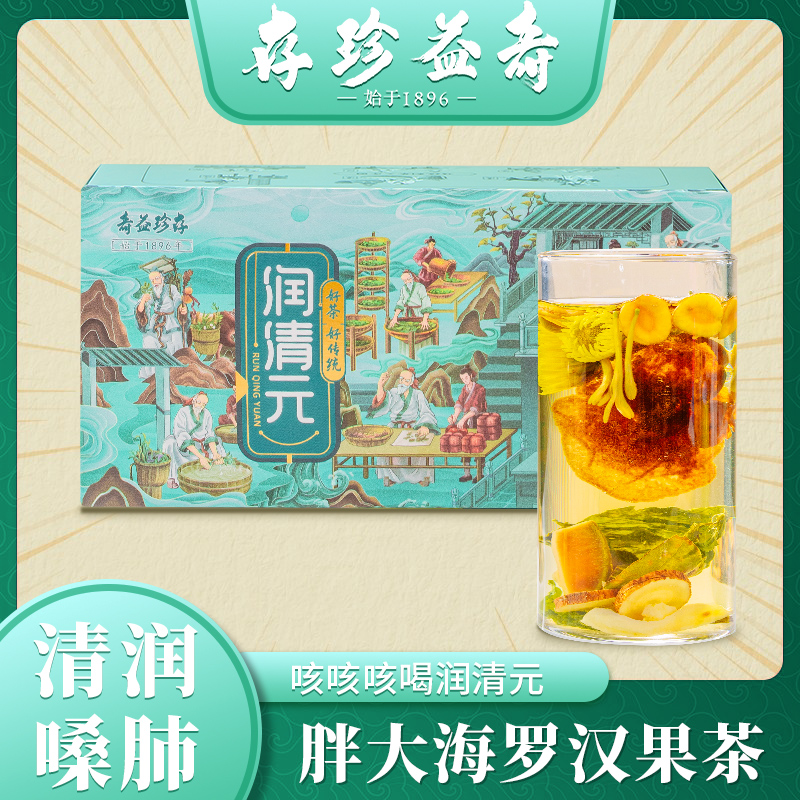 Fat sea mangosteen pharyngitis tea honeysuckle chrysanthemum tea soothing throat and lungs loquat Teacher's Day gift tea bag