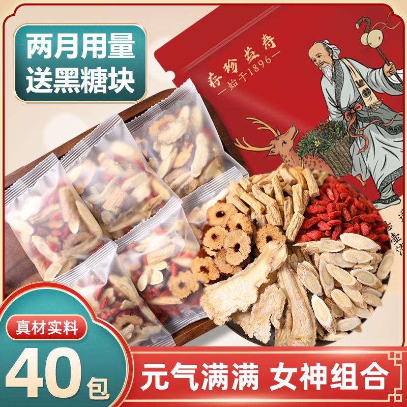 Astragalus angelica party ginseng goji berry red jujube tea supplement combination of gas Chinese herbal medicine pot soup health tea girl blood conditioning