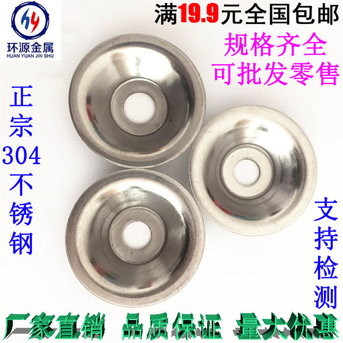 304 Stainless Steel Bowl Type Gasket Bell Mouth Washer Adjustable Foot Spacer Fish Eye Spacer Rugged gasket M5-M16