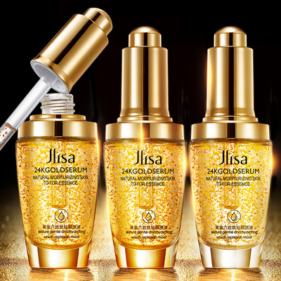 【拍3件】肌琳莎黄金烟酰胺原液30ml