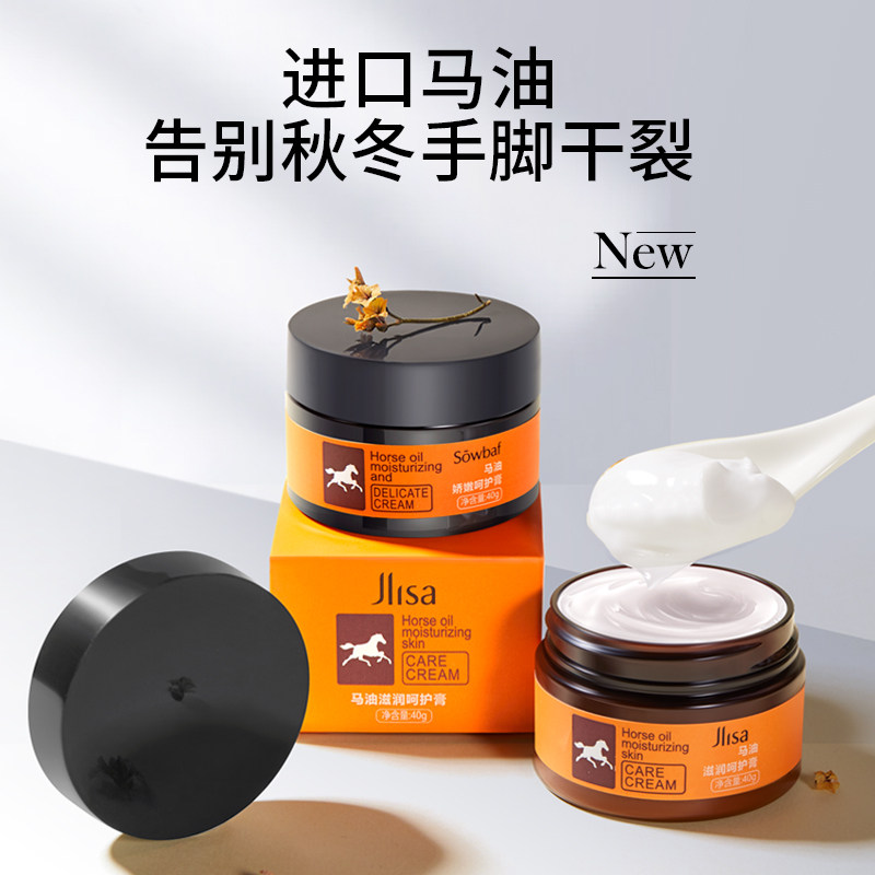 Jlisa Horse Oil Protective Hand Cream Anti Dry Crack Nourishes Water Moisturizing-Taobao