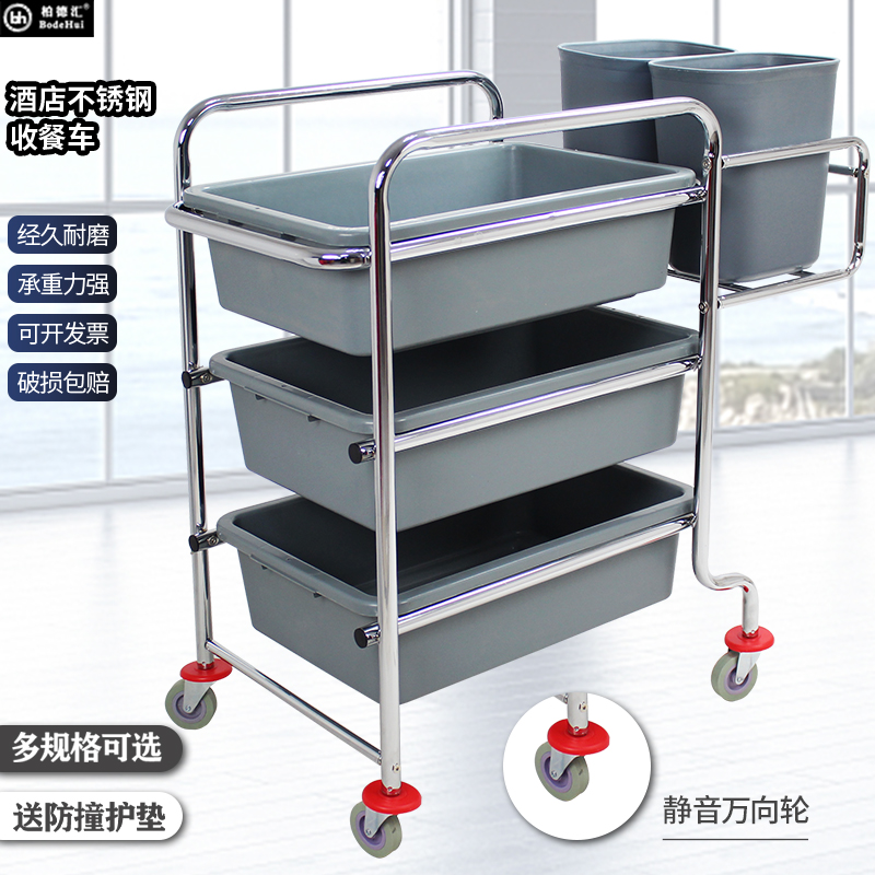 Patrick Hotel Restaurant Bowl Collecting Cart Stainless Steel Hand Push Dinner Plate Collection Cart Hotel Three-Story Food Cart Cart