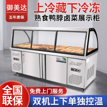 Cooked food display cabinet commercial double temperature duck neck stewed vegetables stewed meat fresh-keeping cabinet straight cold stalls skewers duck goods refrigerated cold dishes