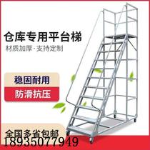 Wheeled climbing platform shopping mall supermarket tally anti-slip warehouse warehouse stairs mobile mobile platform climbing ladder