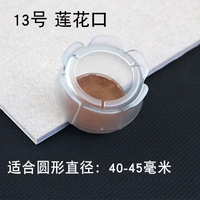 № 13 прозрачная упаковка по восемь штук