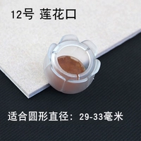 № 12 прозрачная упаковка по восемь штук