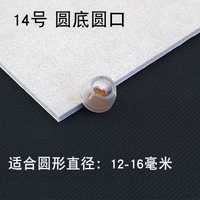 № 14 прозрачная упаковка по восемь штук