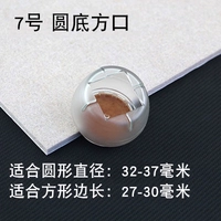 № 7 прозрачная упаковка по восемь штук