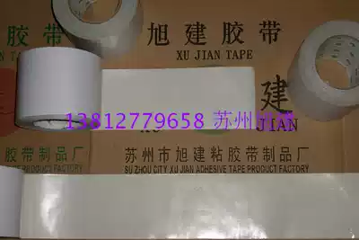 Large adhesion double-sided adhesive Cement floor and carpet adhesive double-sided tape Strong adhesion double-sided tape