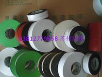  Foam glue red yellow blue green black and white foam tape soft double-sided tape elastic foam tape