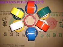 Xujian brand high temperature acid and alkali resistant color tape red yellow blue green black and white corrosion resistant tape