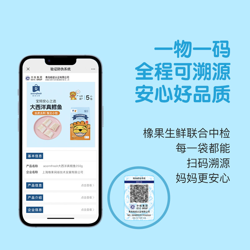 橡果生鲜真鳕鱼大西洋海鲜独立小包250g，宝宝辅食新选择！