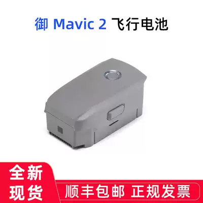 Used for DJI DJI UAV Yu 2 battery Imperial mavic 2 pro blade Butler charger shouter Yu 2 accessories original factory