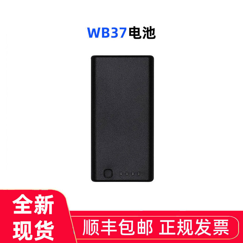 Suitable for DJI DJI drone spirit 4RTK T20 T16 MG-1P M210 M300 CrystalSky remote control battery WB3
